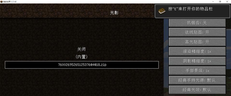 我的世界网易有限世界调整方法是什么？如何设置？-第2张图片-西柚游戏