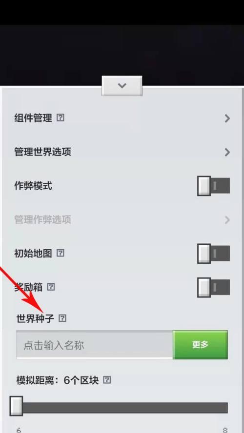 我的世界网易有限世界调整方法是什么？如何设置？-第1张图片-西柚游戏