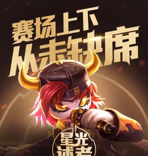 王者荣耀星光石价格是多少？-第2张图片-西柚游戏