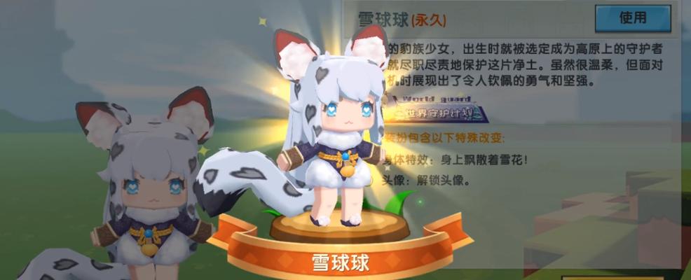 迷你世界雪球制作方法是什么？需要哪些材料？-第2张图片-西柚游戏