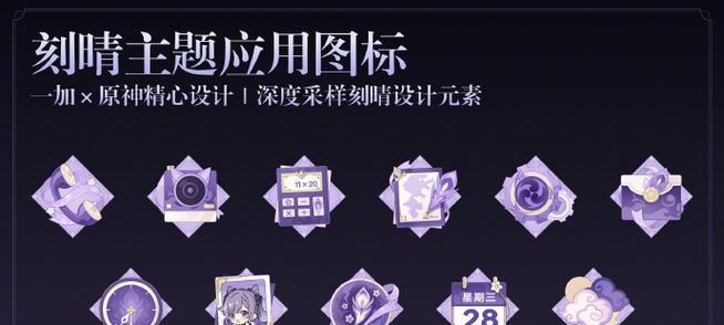 原神NFC设置荣耀手机步骤是什么？设置后能带来哪些便利？-第2张图片-西柚游戏