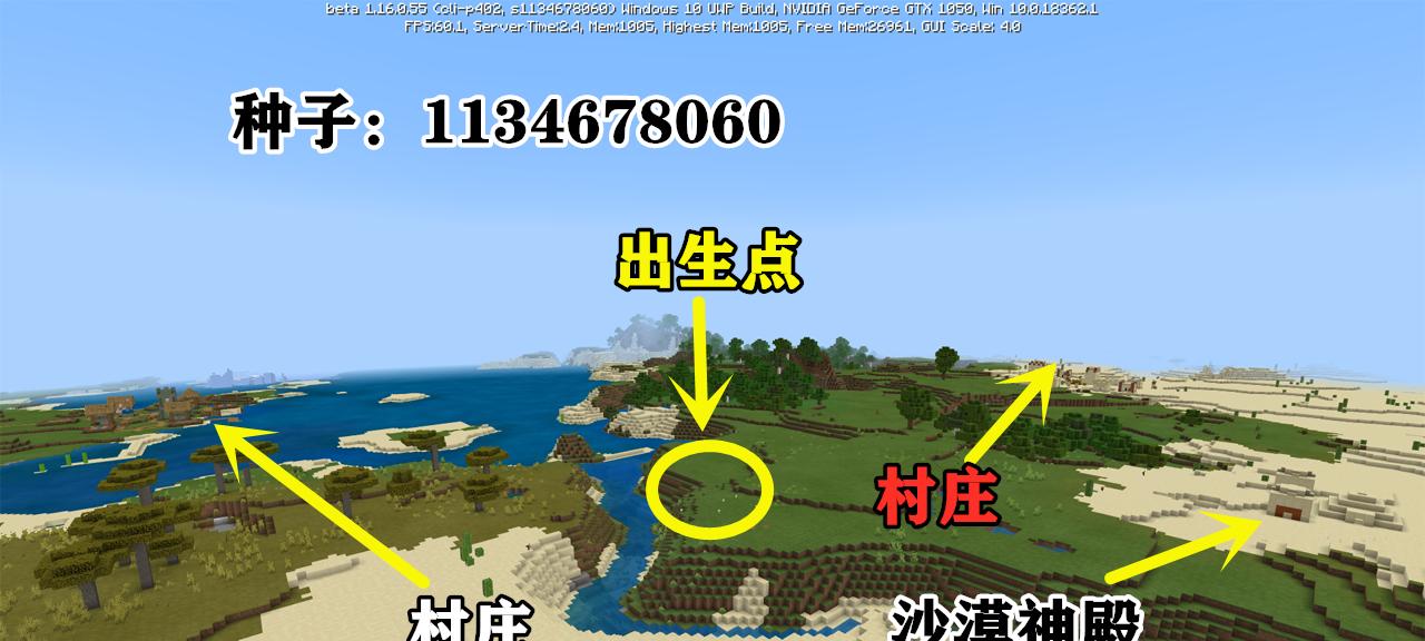 我的世界沙漠神殿的寻找方法是什么？如何找到沙漠神殿？-第2张图片-西柚游戏