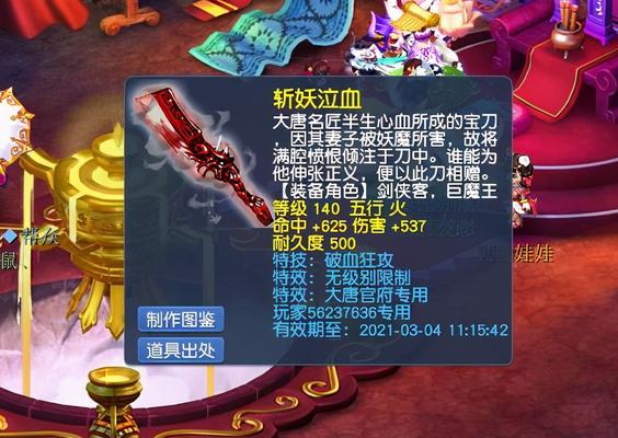 梦幻西游祭血套装属性效果如何？-第3张图片-西柚游戏