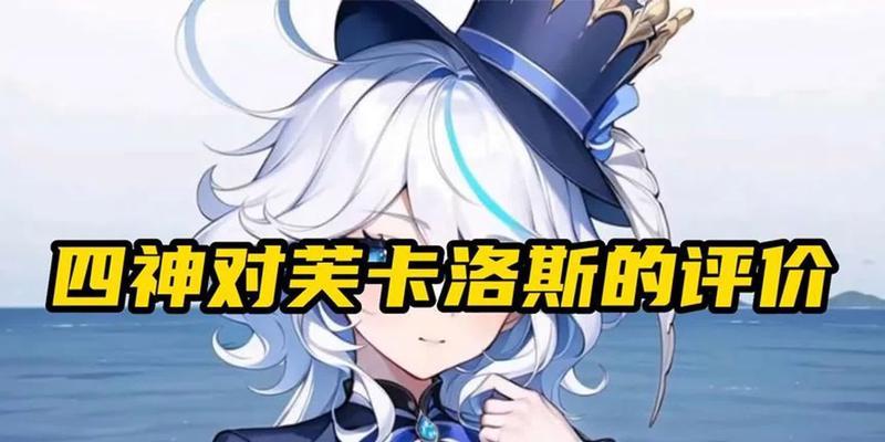 原神新手如何操作水神？水神的技能特点是什么？-第2张图片-西柚游戏