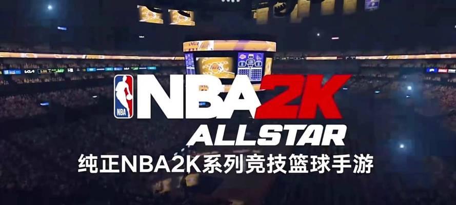 2k系列游戏推荐的手游有哪些？-第3张图片-西柚游戏