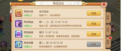 梦幻西游黄条获取途径有哪些？-第2张图片-西柚游戏