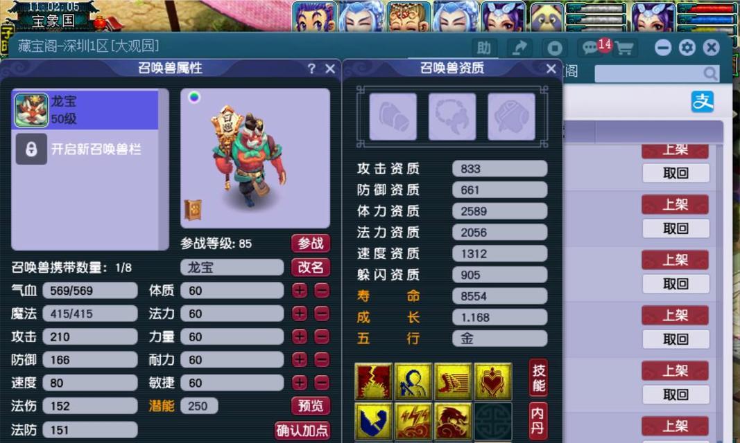 梦幻西游豪门集体卖号价格是多少？-第2张图片-西柚游戏