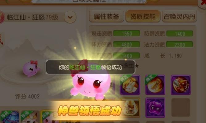 梦幻西游手游官服怎么领取？梦幻西游手游官服的领取流程是什么？-第3张图片-西柚游戏