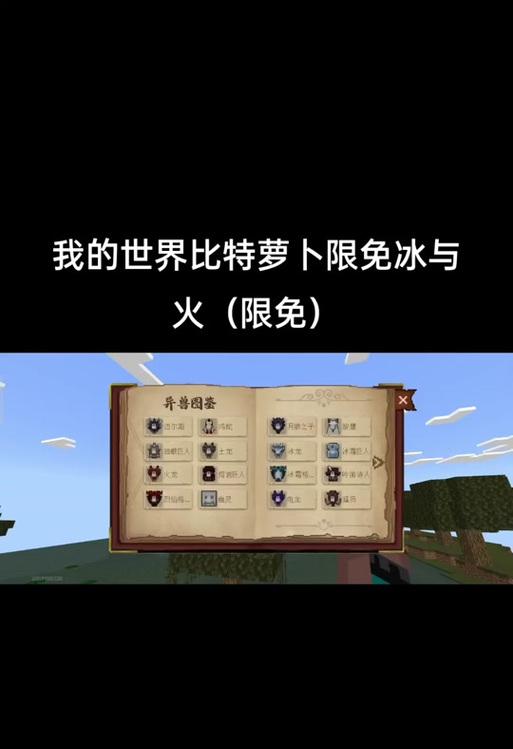 我的世界中龙蛋应该如何制作？制作龙蛋需要哪些材料？-第3张图片-西柚游戏