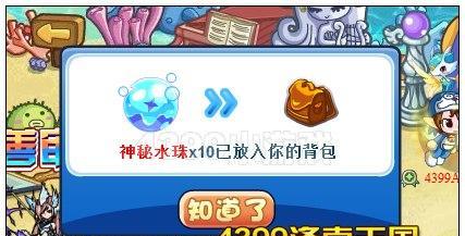 洛克王国页面显示不全如何调整？调整方法是什么？-第3张图片-西柚游戏