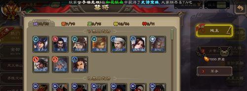 三国杀如何开启禁将方案强度显示？-第1张图片-西柚游戏