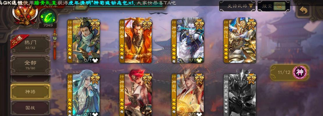 三国杀如何开启禁将方案强度显示？-第3张图片-西柚游戏