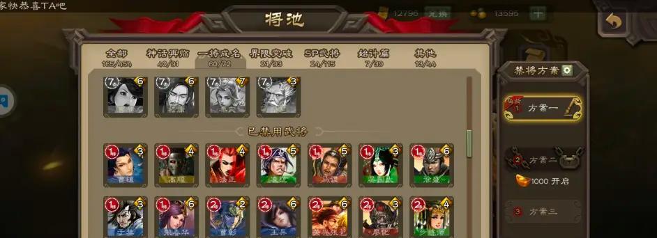 三国杀如何开启禁将方案强度显示？-第2张图片-西柚游戏