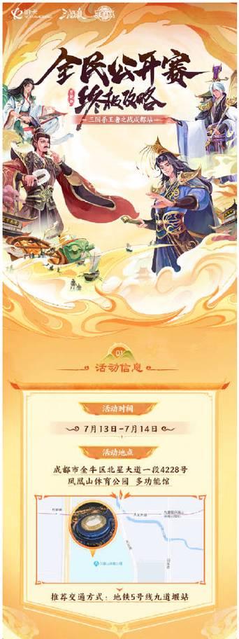 三国杀神王战参与条件是什么？-第2张图片-西柚游戏
