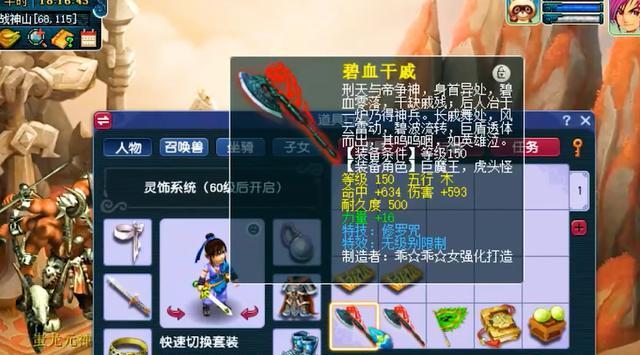 梦幻西游17级要多少钱？升级到17级需要多少游戏币？-第3张图片-西柚游戏
