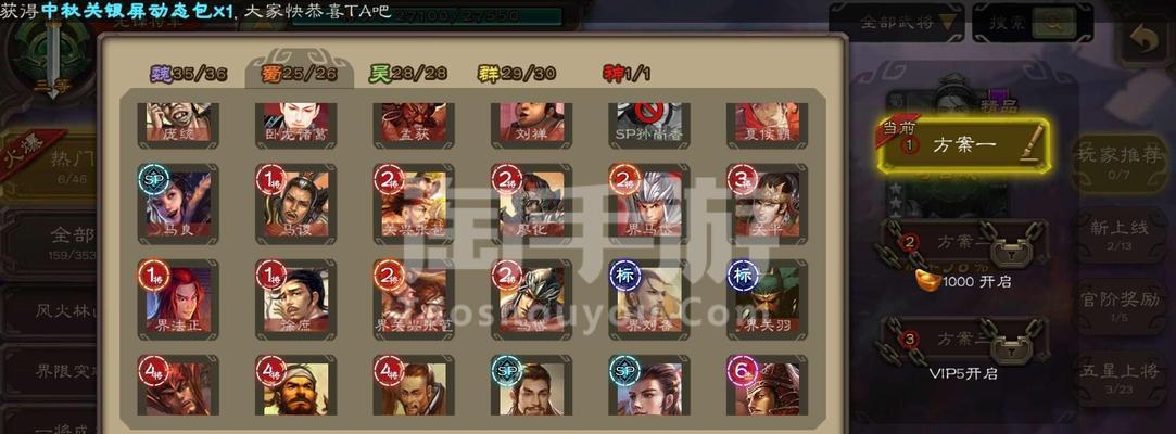 三国杀金票怎么用？金票使用有哪些技巧？-第2张图片-西柚游戏