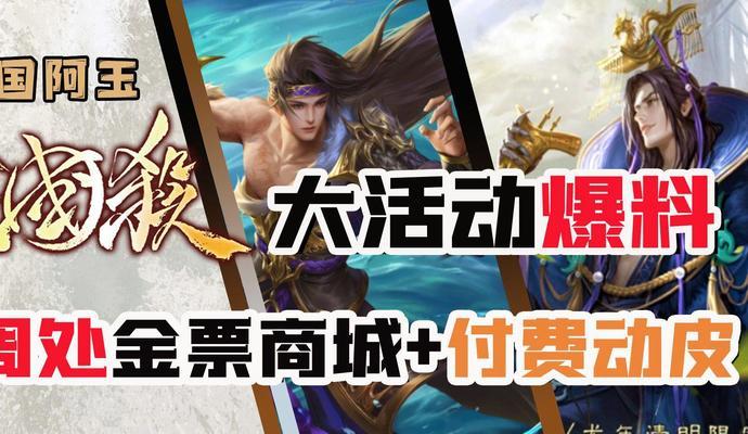 三国杀金票怎么用？金票使用有哪些技巧？-第3张图片-西柚游戏