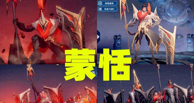 蒙恬周年皮肤的价格是多少？购买后有哪些特殊效果？-第2张图片-西柚游戏