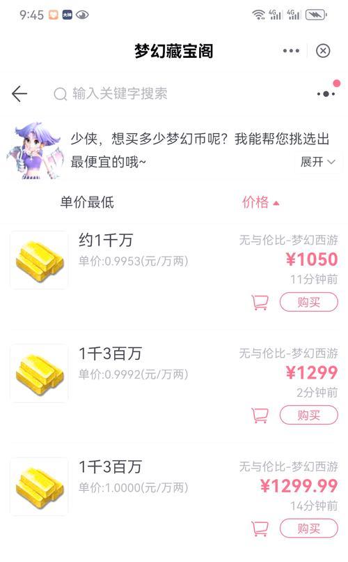 梦幻西游中快速升级的方法和技巧是什么？-第1张图片-西柚游戏