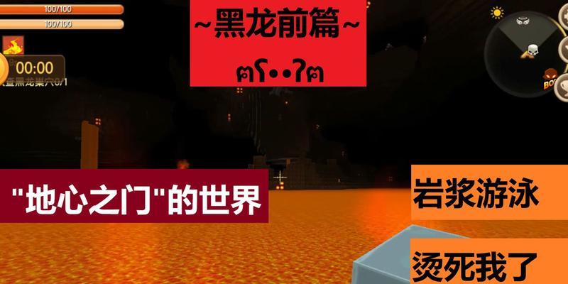 迷你世界黑龙训练方法？步骤详解？-第3张图片-西柚游戏
