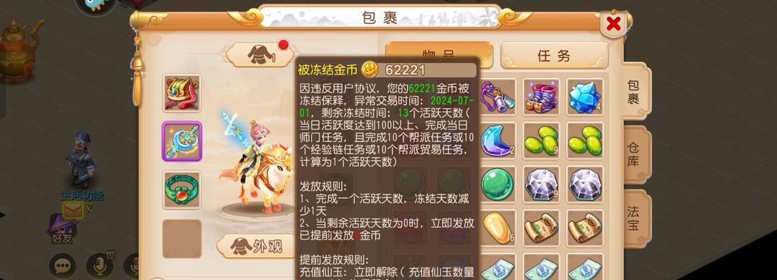 梦幻西游手游115宠物价格是多少？如何获取？-第1张图片-西柚游戏