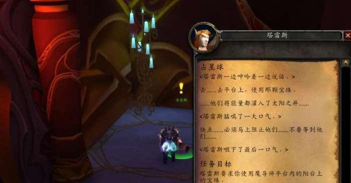 魔兽世界远古指引任务完成方法是什么？-第1张图片-西柚游戏
