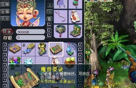 梦幻西游超级技能神迹多少钱？如何获取性价比高？-第2张图片-西柚游戏