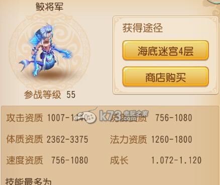 梦幻手游89级适合携带哪些攻击型宠物？-第1张图片-西柚游戏