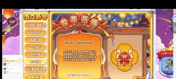 洛克王国中鹿的战斗技巧是什么？如何有效击败？-第2张图片-西柚游戏