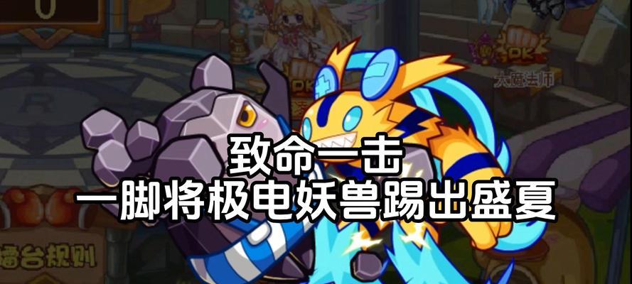 洛克王国中鹿的战斗技巧是什么？如何有效击败？-第3张图片-西柚游戏