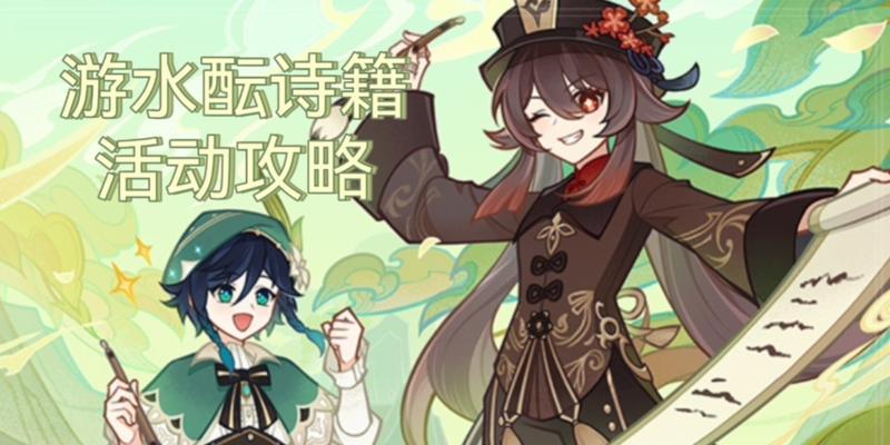 原神导播视角如何调整？调整视角有什么好处？-第2张图片-西柚游戏