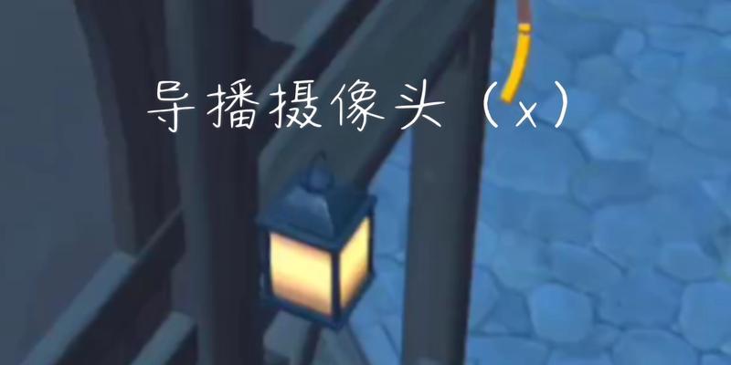 原神导播视角如何调整？调整视角有什么好处？-第3张图片-西柚游戏