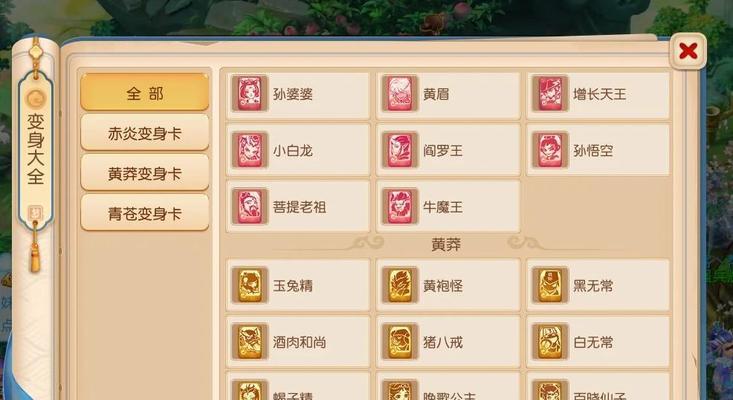 梦幻西游进阶卡价格是多少？购买进阶卡有哪些注意事项？-第2张图片-西柚游戏