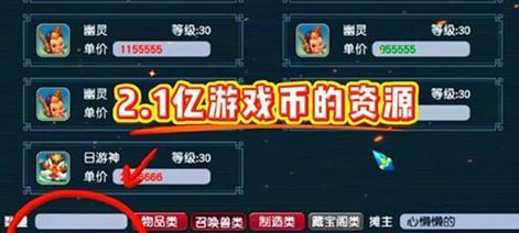 梦幻西游强身点满需要多少游戏币？-第1张图片-西柚游戏