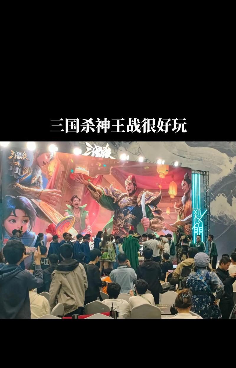 三国杀中如何召集战友一起游戏？有哪些有效方法？-第3张图片-西柚游戏