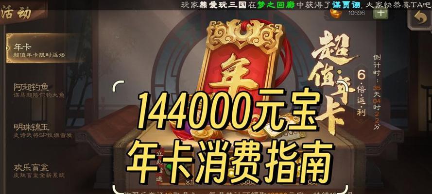 三国杀十周年如何获得元宝？有哪些途径？-第1张图片-西柚游戏