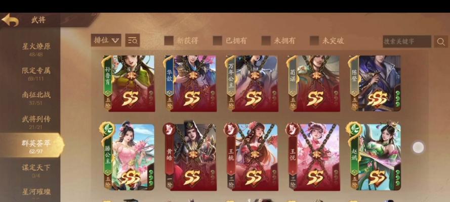 三国杀十周年如何获得元宝？有哪些途径？-第2张图片-西柚游戏
