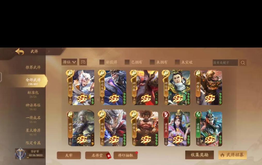 三国杀十周年如何获得元宝？有哪些途径？-第3张图片-西柚游戏