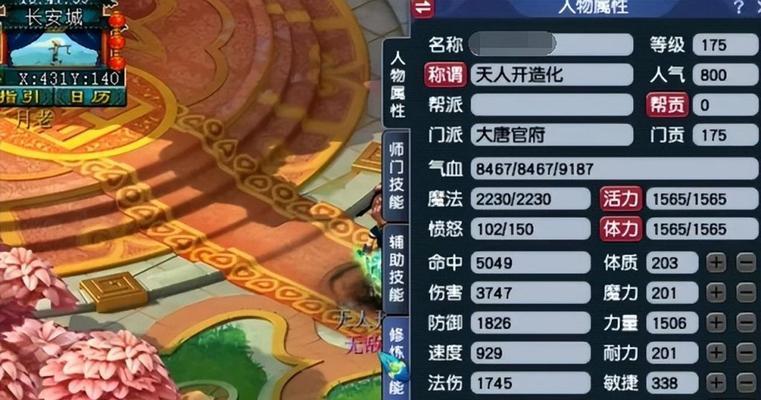 梦幻西游手游加点技巧有哪些？-第1张图片-西柚游戏