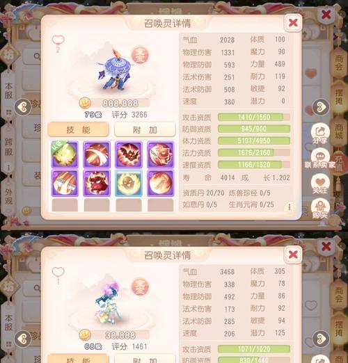 梦幻西游手游加点技巧有哪些？-第3张图片-西柚游戏