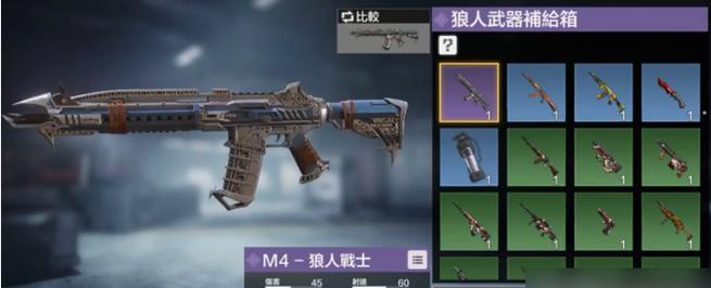 哪些手游有m4下场竞技功能？如何参与？-第3张图片-西柚游戏