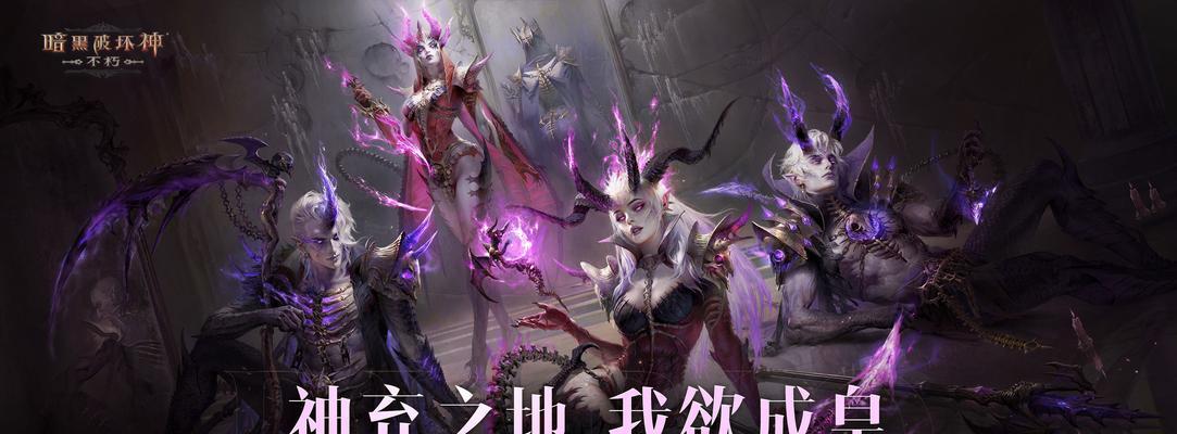 黑暗破坏神不朽手游由哪家公司代理？游戏特点是什么？-第2张图片-西柚游戏