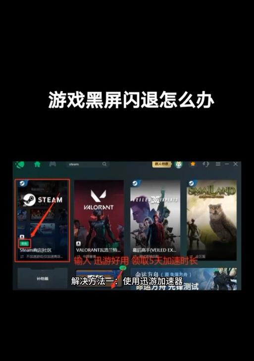 红警启动黑屏怎么办？有哪些可能的原因？-第3张图片-西柚游戏