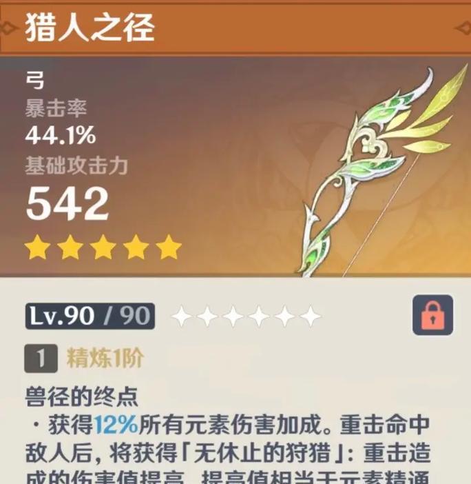 原神弓箭售卖店位置在哪里？-第2张图片-西柚游戏