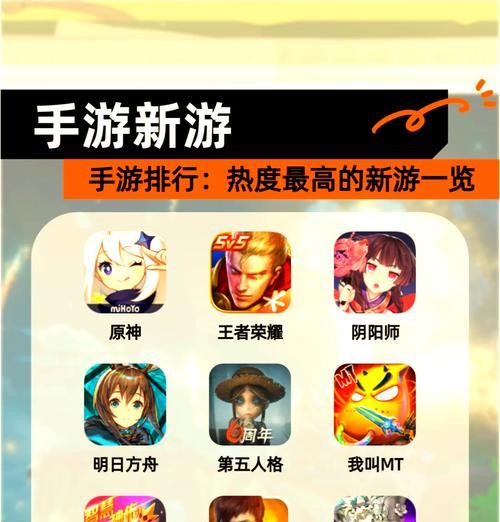 亿万粉丝推荐的手游有哪些？如何选择受欢迎的手游？-第3张图片-西柚游戏