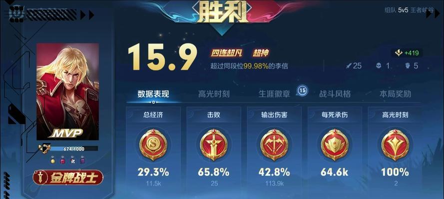 如何查看王者荣耀的战绩？-第3张图片-西柚游戏
