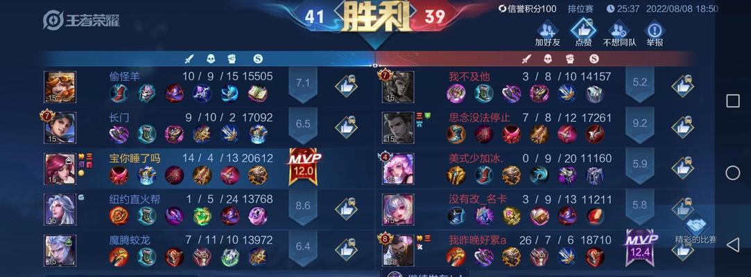 如何查看王者荣耀的战绩？-第2张图片-西柚游戏
