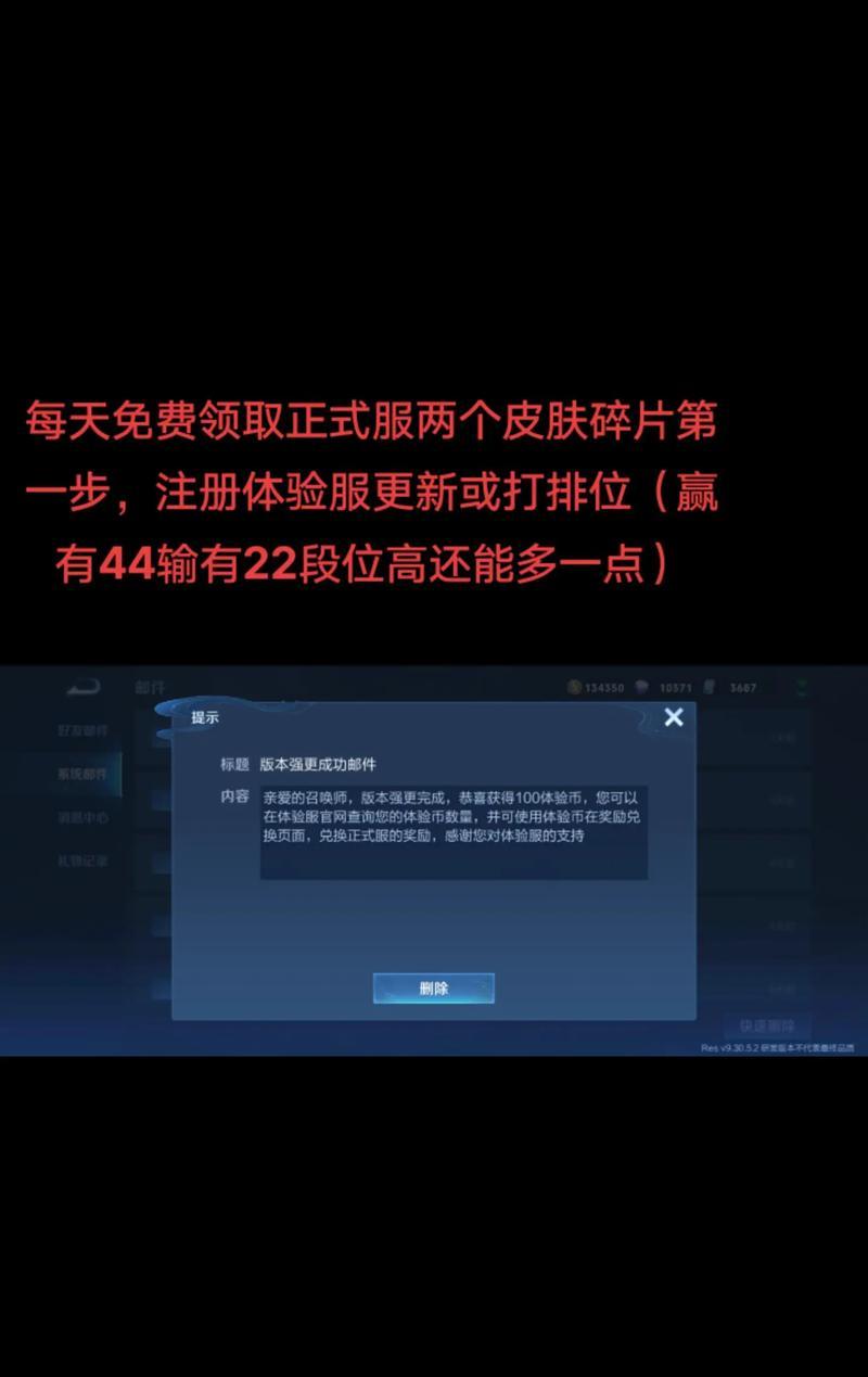如何关闭《王者荣耀》中的理智提醒？-第2张图片-西柚游戏