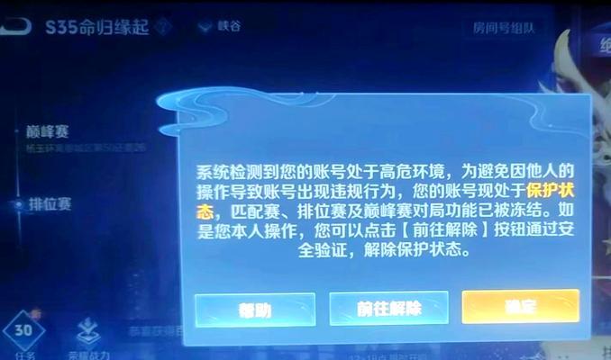 如何关闭《王者荣耀》中的理智提醒？-第1张图片-西柚游戏