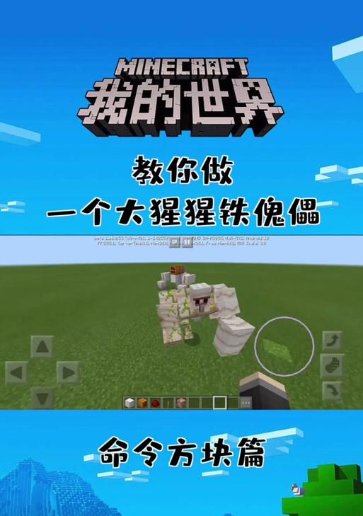 我的世界制作人物傀儡王的步骤是什么？-第1张图片-西柚游戏